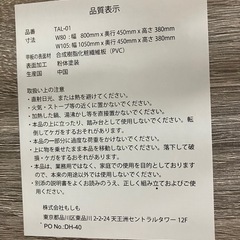 O2508-776 （株）もしも センターテーブル TAL-1 中古の画像