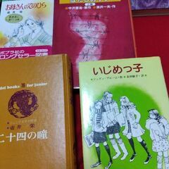 児童書  本  13冊   名作文学   伝記  童話の画像