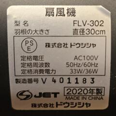 扇風機 ウッド調 ドウシシャ

メタルリビングファン PIERIA ナチュラルウッド FLV-302の画像