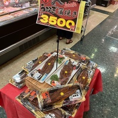 兵庫県、須磨、鮮魚加工、販売員募集の画像