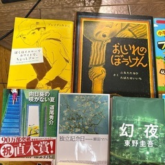 本　いろいろの画像