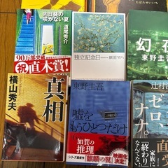 本　いろいろの画像