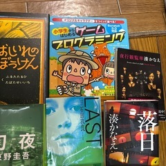 本　いろいろの画像