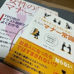 【お菓子】【健康】本まとめて【マナー常識】【6000円相当】の画像
