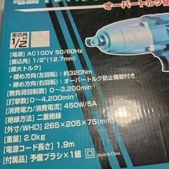 値下げです！電動インパクトレンチの画像