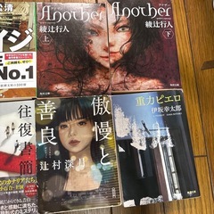 本　いろいろ②の画像