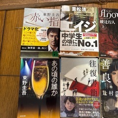 本　いろいろ②の画像