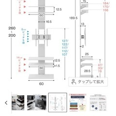 テレビ台　突っ張り