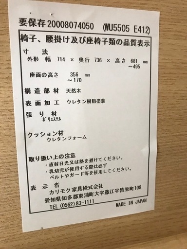 カリモク　ダイニングテーブル+椅子2脚セット　【リサイクルフカツ碧南店】