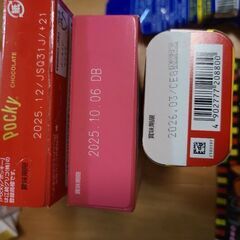 お菓子詰め合わせ　33の画像