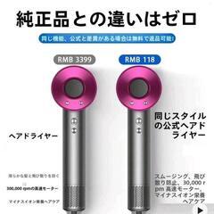 ドライヤーの画像