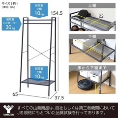 ハンガーラック 棚付き.山善(YAMAZEN
)の画像