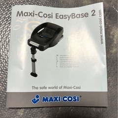 マキシコシ　イージーベース2 　チャイルドシートの画像