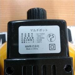 0828-337 マルチポット XJ-13201の画像