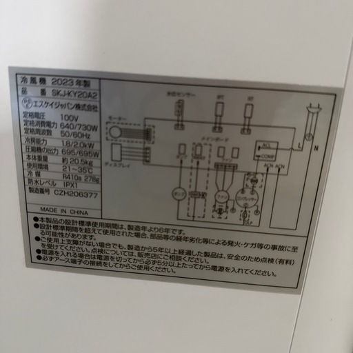 冷風機