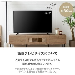 ロウヤ　LOWYA テレビ台テレビボード ローボード テレビラック 扉付き リビング 収納付き 大容量 ロータイプ ラタン調 幅140cmの画像