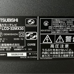 三菱 32型液晶テレビ  LCD-32MX30 32インチの画像