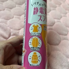 静電気防止スプレーの画像