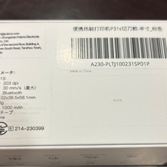 Polono P31S ポータブルラベルプリンター　ピンク の画像