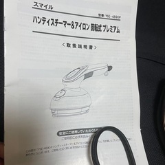 【美品】ハンディースチーマー【アイロン】【購入価格6,140円】の画像