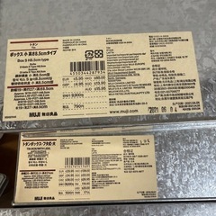 無印ボックス×4 ケース×2の画像