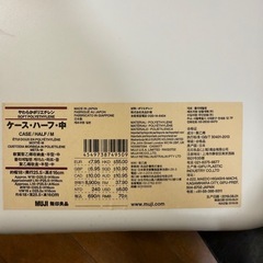 無印ボックス×4 ケース×2の画像