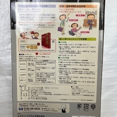 【未使用　箱あり】CITIZEN 電子辞書 中国語学習セットの画像