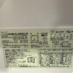 【現在受付停止中です🙇‍♀️】シャープ　プラズマクラスター冷蔵庫　SJ-GW35Jの画像