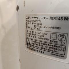 ニトリスティッククリーナー掃除機の画像