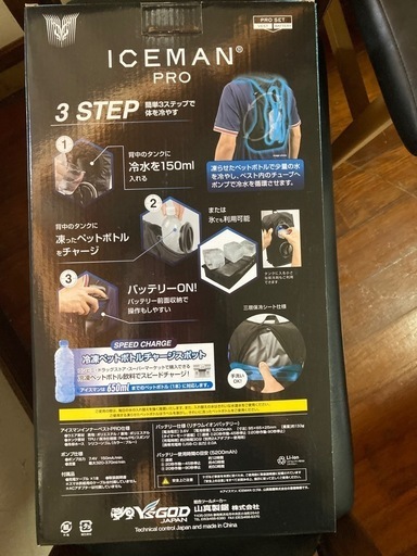 水冷服　アイスマンPRO  ‎ 山真製鋸