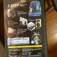 水冷服　アイスマンPRO  ‎ 山真製鋸の画像