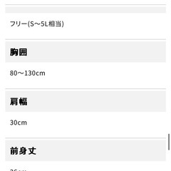 水冷服　アイスマンPRO  ‎ 山真製鋸の画像