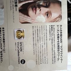 スピケア　ルカドークリームの画像