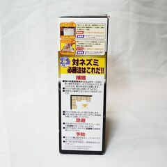 高儀 粘着ねずみとりシート（防水ブック型 10枚入り／新品）の画像