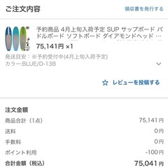 SUPとパドルのセットの画像