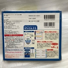 【未使用　箱あり】ばいりんまる 韓国語　電子辞書 レトロ家電の画像