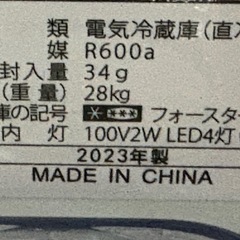[訳あり]冷蔵庫3台0円の画像