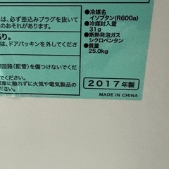 [訳あり]冷蔵庫3台0円の画像