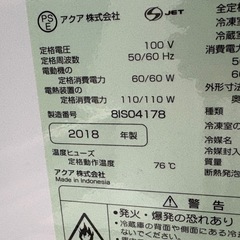 [訳あり]冷蔵庫3台0円の画像