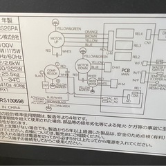 SKJAPAN エスケイジャパン スポットクーラー 21年製 SKJ-RS26PA 2.2kw  0828-016の画像