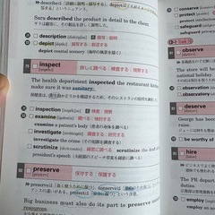 TOEIC TEST 英単語 スピードマスターの画像