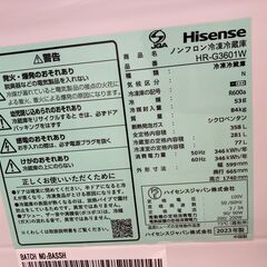 ★ジモティ割引あり★【リユースのサカイ野々市店】 冷蔵庫 ハイセンス HR-G39001W 2023年製 ※クリーニング済みの画像