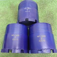 カントレ NP-1400 ダイヤモンドコアドリル 3インチ 3個セット 22A14/22C16【野田愛宕店】【店頭取引限定】【中古】管理番号：ITSCW7BU9BQWの画像