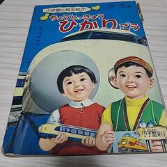 小学舘の育児絵本の画像