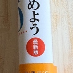 さあ、じぶん才能に目覚めよう ストレングス・ファインダー 2.0の画像