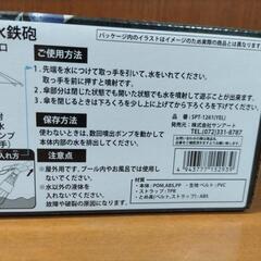 【新品未開封】パラシェルター　水鉄砲の画像