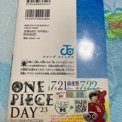わんぴーす　漫画　106巻　本　小学生　男の子の画像