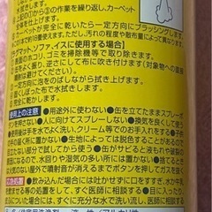未使用品⭐️リンレイ　カーペットシャンプー　約18畳分の画像