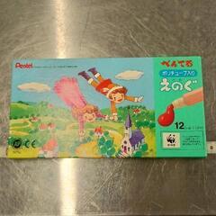 0828-192 ぺんてる絵の具(未使用)の画像