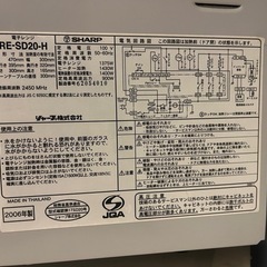 【SHARP】電子レンジ　オーブンレンジの画像